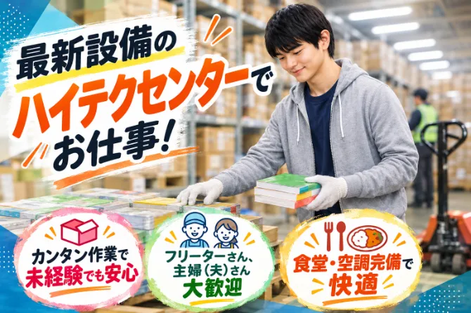 新成梱包株式会社