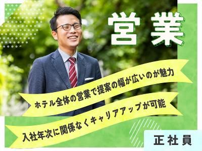 株式会社蒲郡クラシックホテルの求人・転職情報