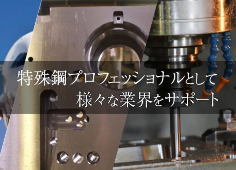 中野ハガネ株式会社の求人・転職情報