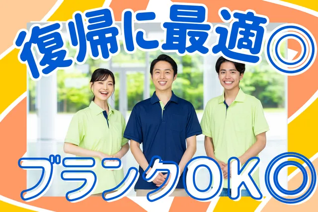 株式会社東日本アドテック　こぱんはうすさくら 盛岡本宮教室の求人・転職情報