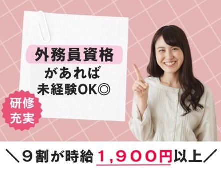 アルティウスリンク株式会社のアルバイト・バイト求人情報-10