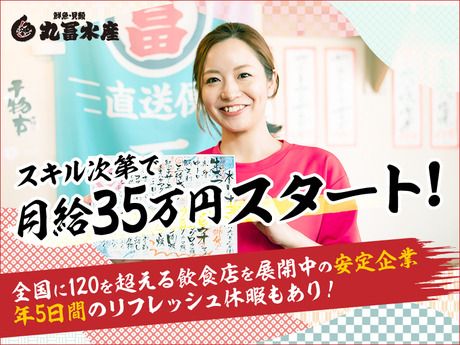 株式会社フーデックスホールディングスの求人・転職情報