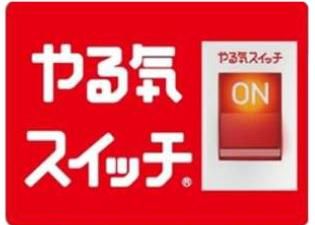 やる気スイッチのスクールIE春田校の求人1