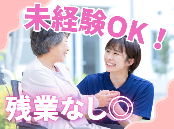 株式会社高徳　有料老人ホームみなかみの求人・転職情報