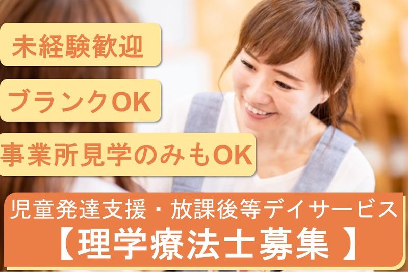 株式会社Ｐｌｕｓ　Ｋｅｉｇｏ．の求人・転職情報