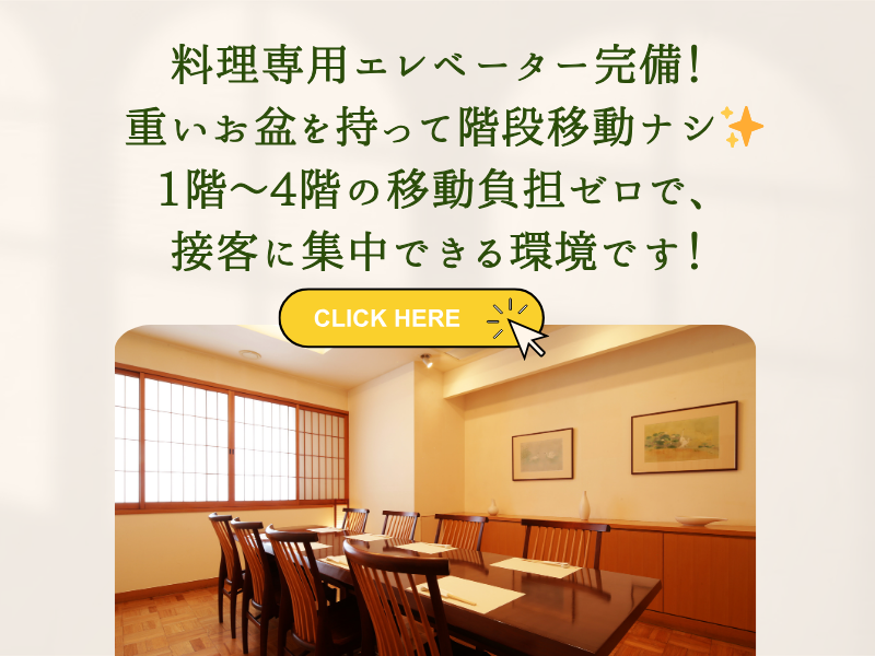 西村屋 白鷺館のアルバイト・バイト求人情報-03