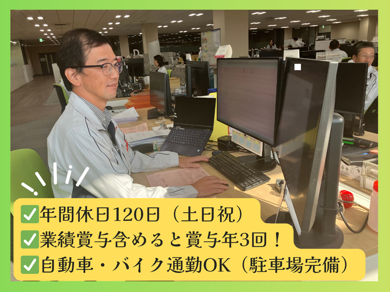 株式会社ホリゾン-0007の求人・転職情報
