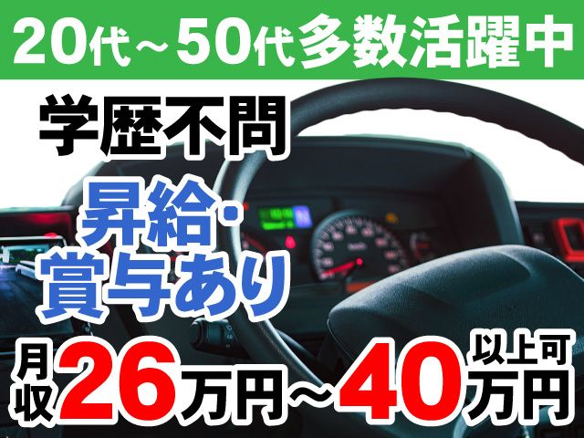 三八五バス株式会社の求人・転職情報
