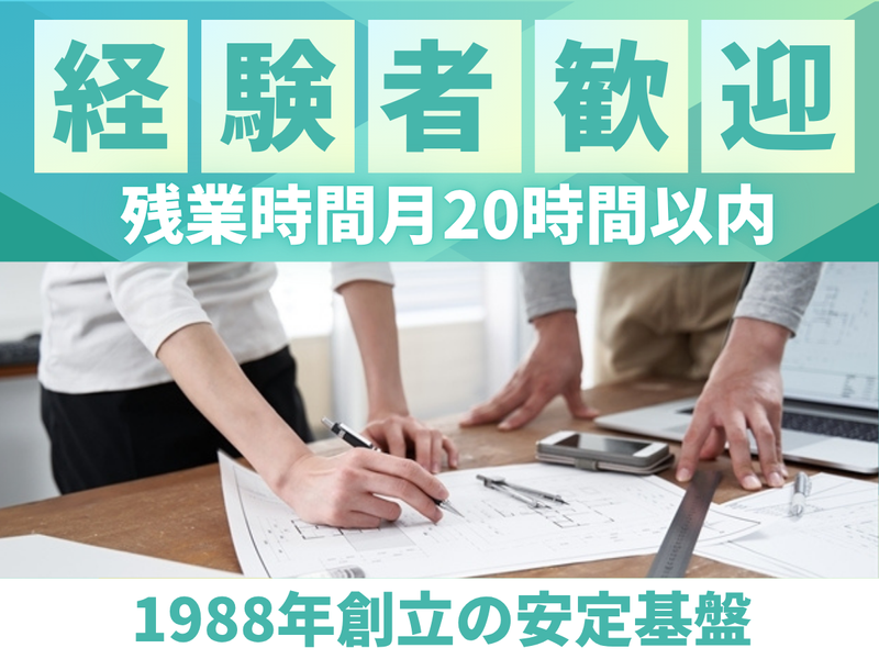 明正工業株式会社の求人・転職情報