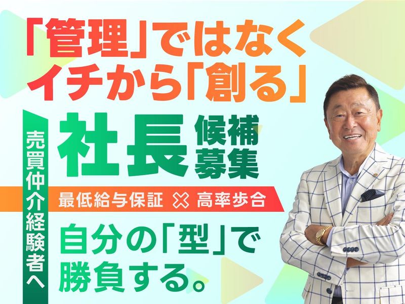ＮＡＯＸエステート株式会社の求人・転職情報