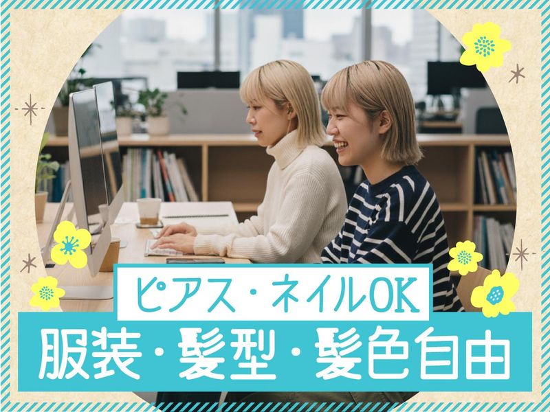 トランスコスモス株式会社(1258332)のアルバイト・バイト求人情報-03