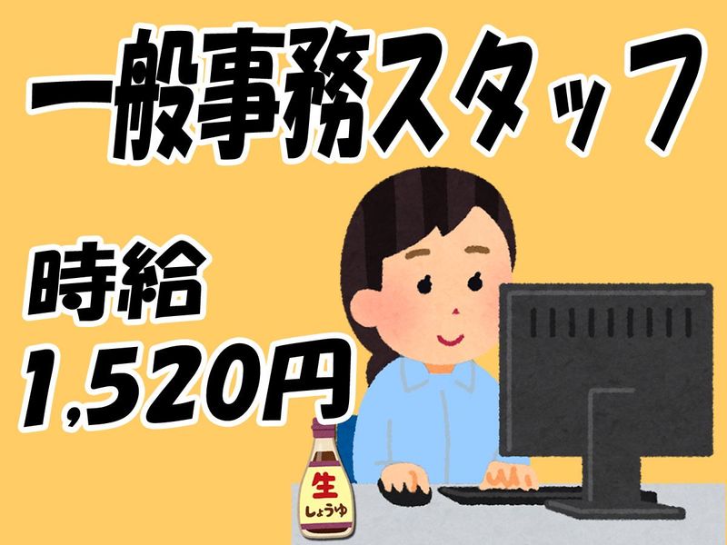 株式会社エーレック　中野台のアルバイト・バイト求人情報-01