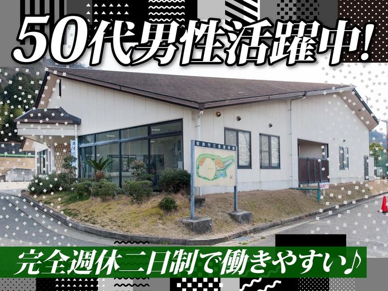 一般財団法人姫路市まちづくり振興機構の求人・転職情報