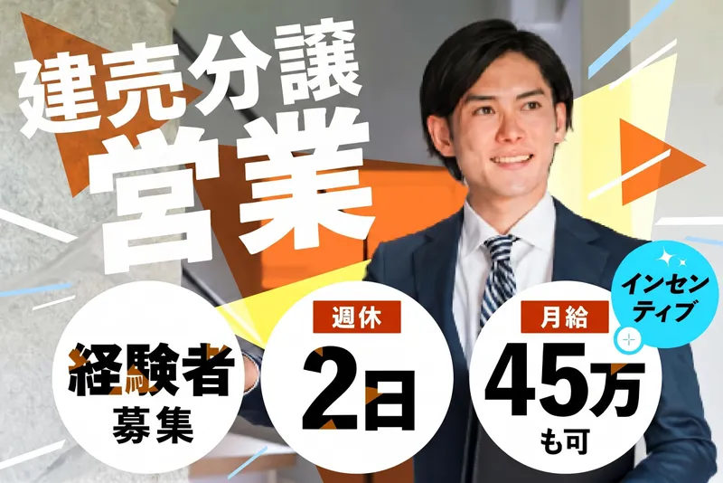 株式会社メイクの求人・転職情報