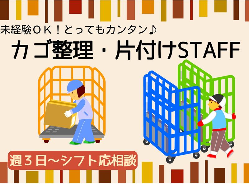 茨木市宮島のアルバイト・バイト求人情報-39