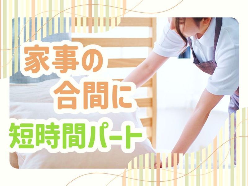 コンフォートホテル函館(株式会社北海道ダイケン)のアルバイト・バイト求人情報-03