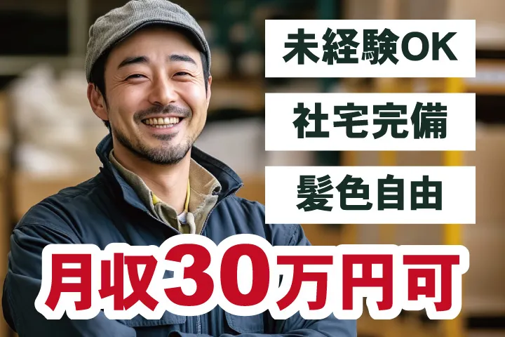 UTエージェント株式会社 関西第一CU・ 関西第二CU・関西第三CUのアルバイト・バイト求人情報
