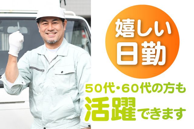 有限会社エス・エス・ジーの求人・転職情報