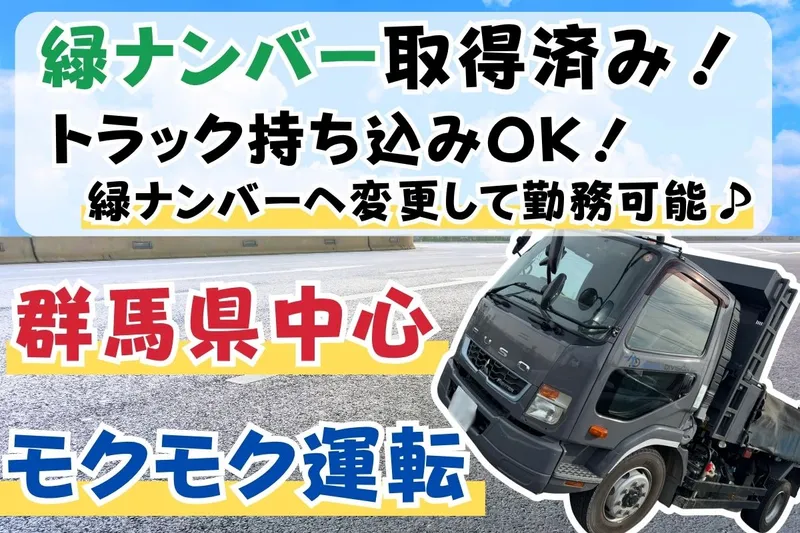 株式会社津端の求人・転職情報