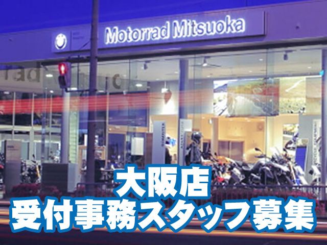株式会社光岡自動車の求人・転職情報