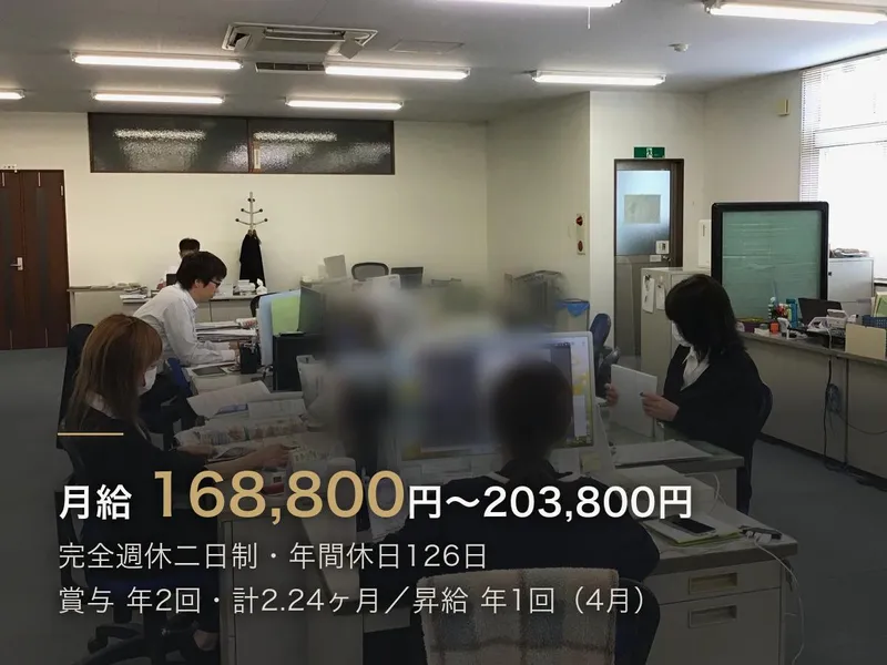 株式会社北東北読売ＩＳの求人・転職情報