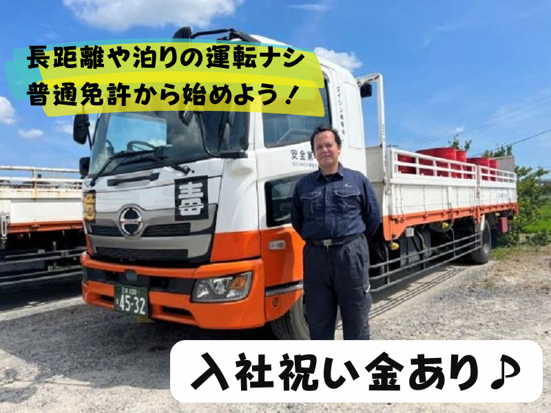 ダイシン商事株式会社の求人・転職情報