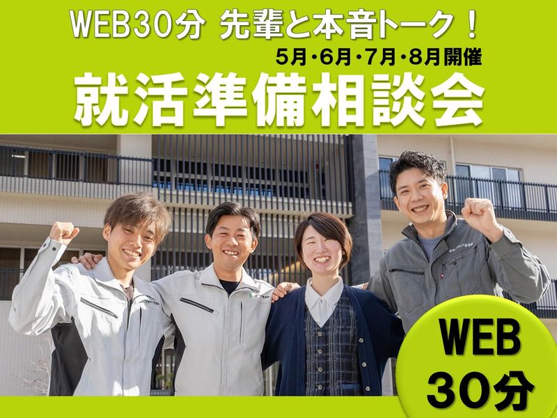 エネルギー業界|総合エネルギー企業　説明会