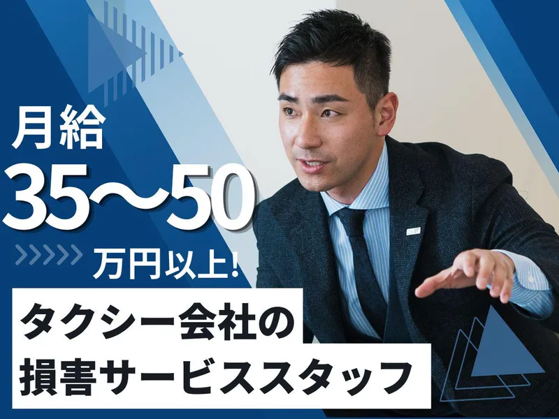 日興自動車株式会社の求人・転職情報