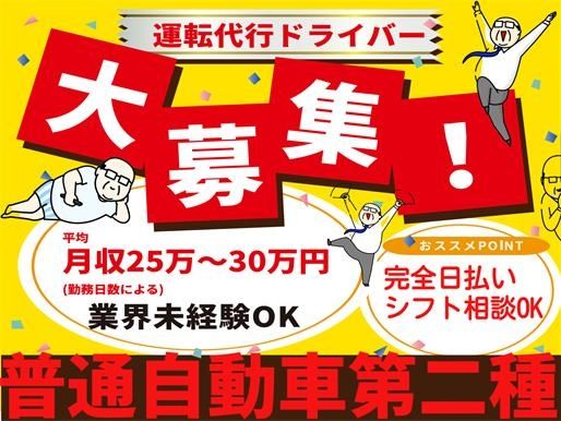 株式会社Y・Aコーポレーションの求人情報