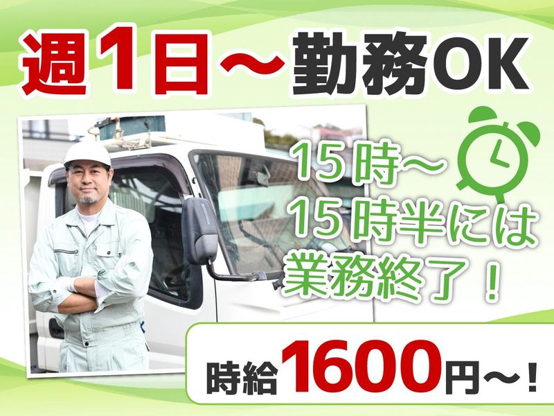 鈴村梱包運輸株式会社の派遣求人情報