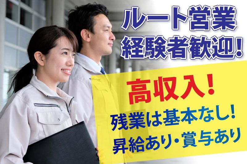 株式会社ヤマト油機の求人・転職情報