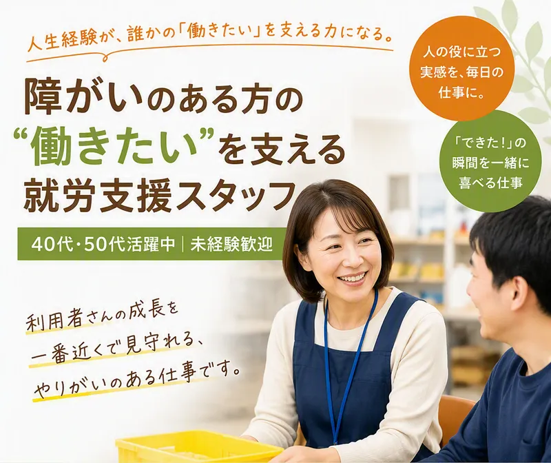 求人画像