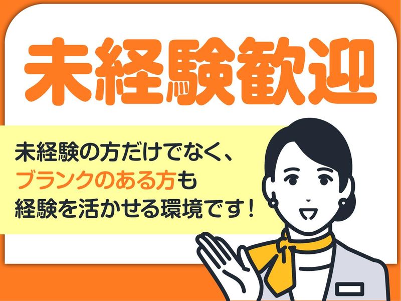 株式会社ベアーズのアルバイト・バイト求人情報-02