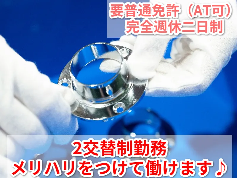株式会社グリーンテックの求人・転職情報