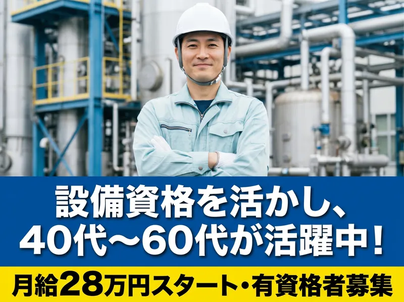 スターツファシリティーサービス株式会社　白山駅/本駒込駅のアルバイト・バイト求人情報