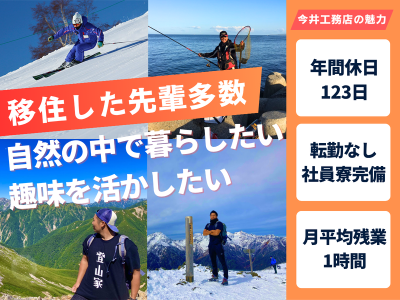 長野1日・交通費支給|満員電車から卒業してITインフラ体験
