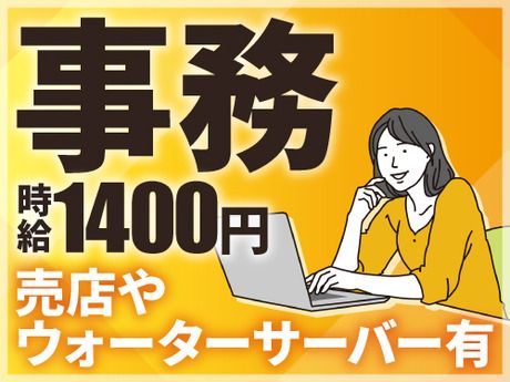 アールシースタッフ株式会社　本社営業所のアルバイト・バイト求人情報-33