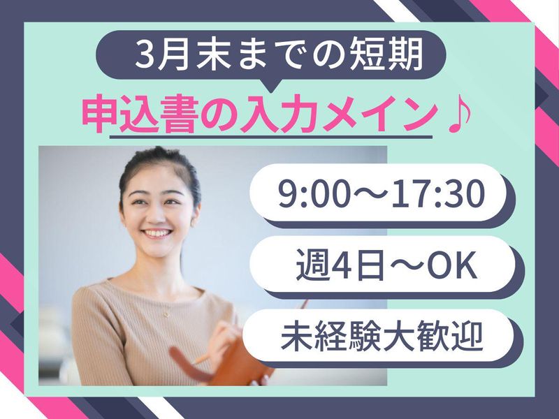 アルティウスリンク株式会社の求人・転職情報