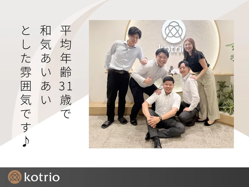 株式会社コトリオの求人・転職情報