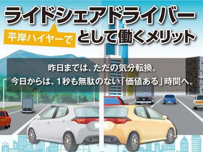 平岸ハイヤー株式会社