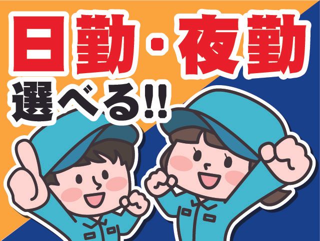 ジャーナルスタッフ株式会社 熊谷オフィスのアルバイト・バイト求人情報-15