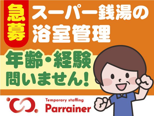 株式会社パレネのアルバイト・バイト求人情報-07