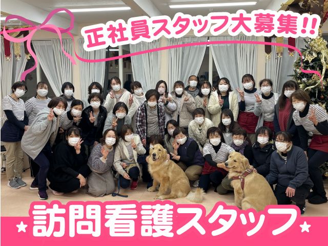 株式会社GRACE ガーデンハウスはぴねすの求人・転職情報