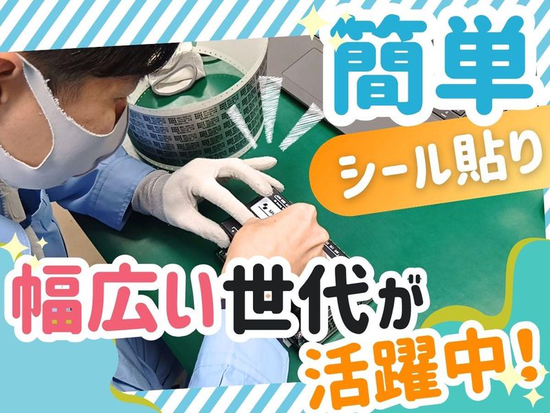 株式会社近計システムのアルバイト・バイト求人情報-03