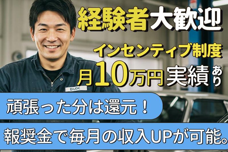 フジサンオート・Fシステム宇治店宇治整備工場のアルバイト・バイト求人情報-03