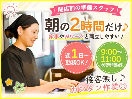 来来亭　東海店　(有限会社ALLホワイト)のアルバイト・バイト求人情報-06