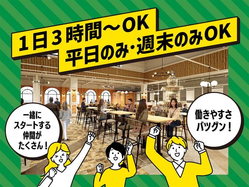 チャールストン・クレープ　プレミアムアウトレット店のアルバイト・バイト求人情報-02