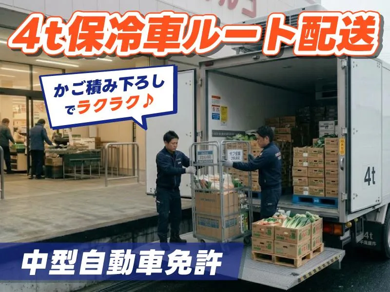 株式会社ジャパン・リリーフ　大阪支店のアルバイト・バイト求人情報