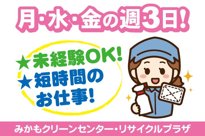 株式会社アビックのアルバイト・バイト求人情報