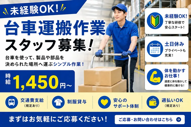 トライズネクスト株式会社